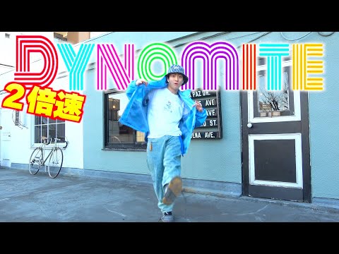 【BTS】ダンサーが”２倍速”で'Dynamite' 本気で踊ってみた！！