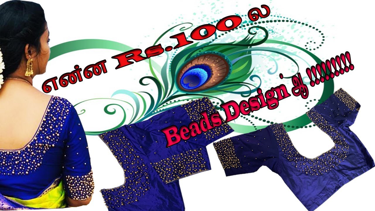 Easy Beads Design on Old Stitched Blouse using Normal Needle