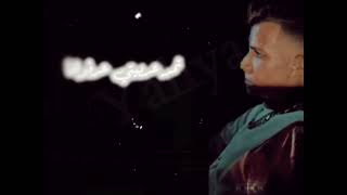 عصام صاصا و حمو الطيخه تعلي شوف في ايه يا صديق - غردها
