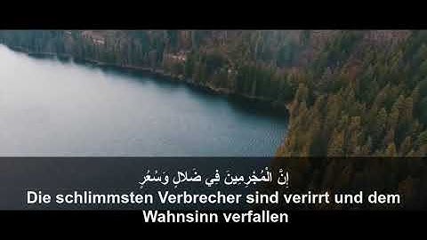 تلاوة هادئه لآخر سورة القمر مع الترجمة الألمانية