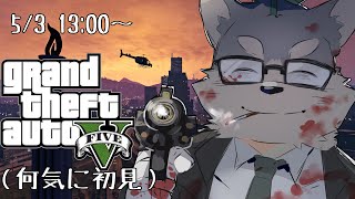 【GTA5】ぽぬサントスで俺は成り上がる系模範的一般市民
