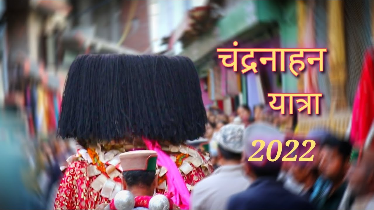 Chandarnahan Yatra June 2022 | Jai Devta Shikru Maharaj