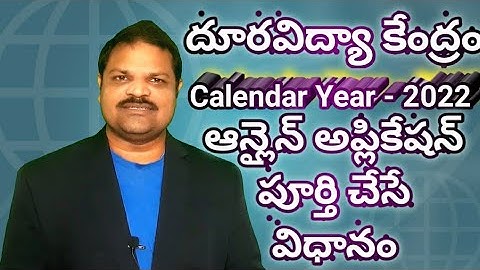 ANUCDE - How to fill Online Application | Acharya Nagarjuna University |Dr. Kalahasthi Youth Trainer