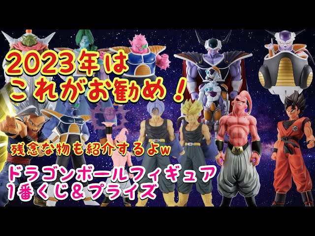 ドラゴンボール　一番くじ　プライズ　フィギュア　7点セット 匿名発送】 ドラゴンボールZ プライズフィギュア 7体セット