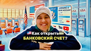 :       ? Chase bank, Bank of America, Wells Fargo...  