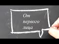 От первого лица А.И. Нотин. Правильно ли говорить "наша власть"