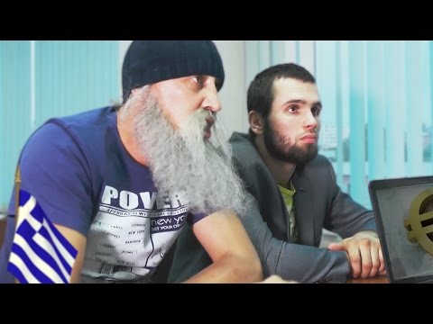 Знахарь. Греция. Кризис.