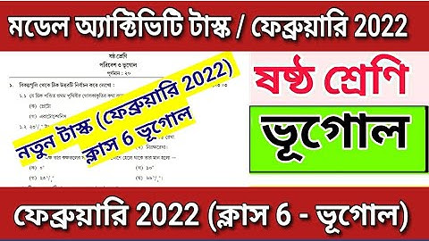 Class 6 Geography Model Activity Task |February 2022 |Model Activity Task Class 6 Geography |Class 6