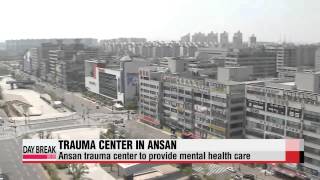 Ansan City Sets Up Trauma Center