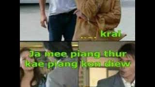 Rak Khun Kao Eek Laew ( Jam Loey Rak Ost) Karaoke