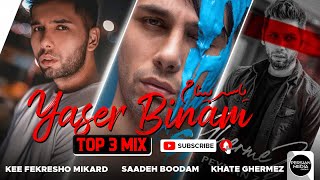 Yaser Binam - Top 3 Mix یاسر بینام - سه تا از بهترین آهنگ ها 