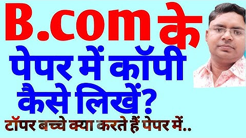 Best youtube channel for Bcom classes || best tricks for good marks | best planning for b.com exam