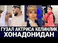 СЕВИМЛИ АКТРИСАМИЗ ТУЙДАН КЕЙИН КЕЛИНЛИК ХОНАДОНИДА