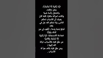 قرآن كريم #quran #اكسبلور #لايك #راحة_نفسية #قرآن