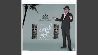 クレイジーケンバンド - 生きる。