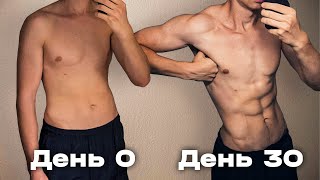 Як Позбутись Живота за 30 днів (мій досвід)