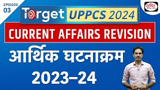 TARGET UPPCS 2024 | UPPCS Current Affairs Yearly Compilation | UPPCS Prelims Exam | Drishti PCS