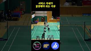 서비스 자세가 일정해야 되는 이유