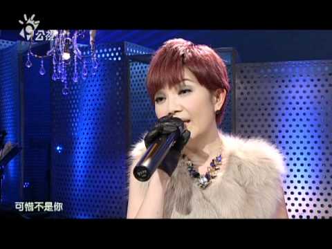 音樂萬萬歲 20110102 梁靜茹 可惜不是你