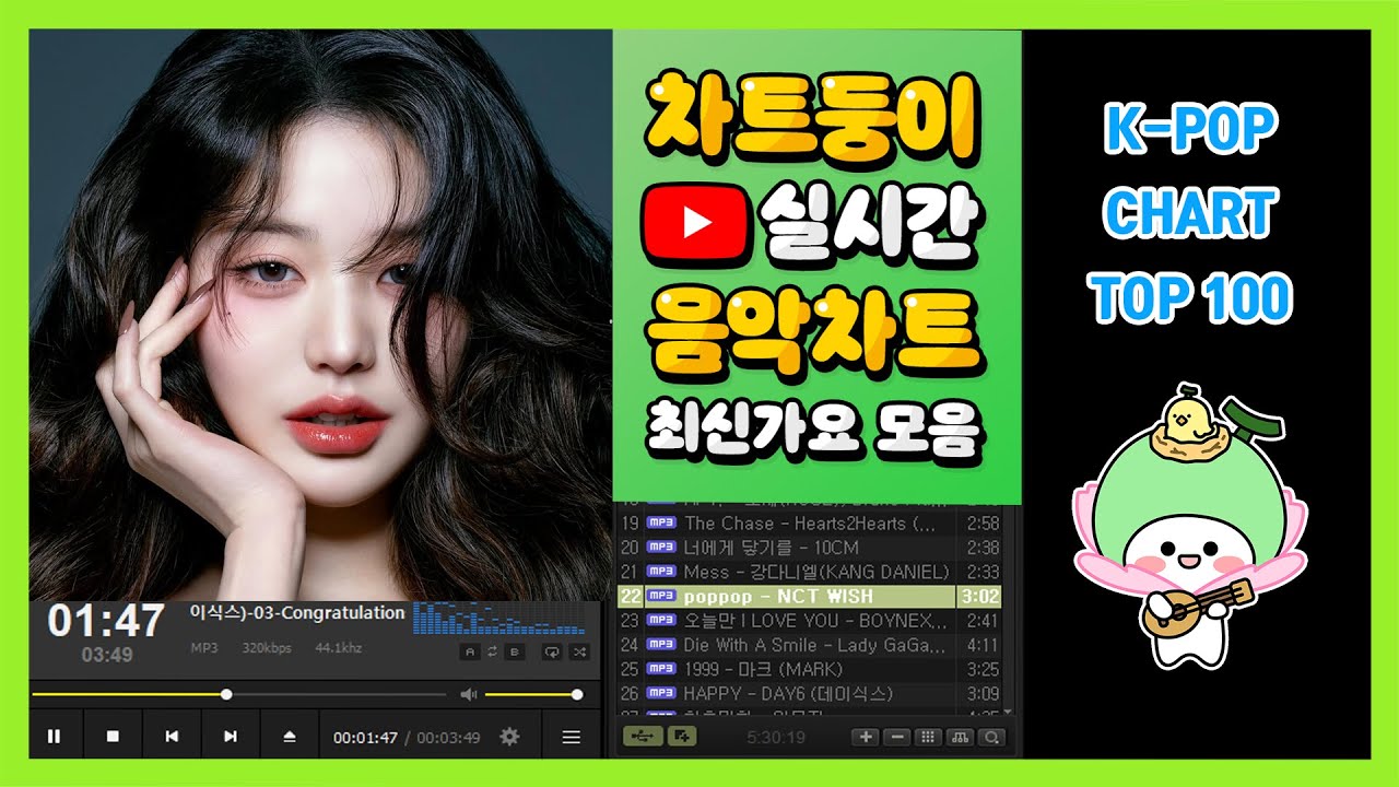 [최신가요 실시간 인기차트] 2025년 5월 1일 1주차, 멜론차트 X, 종합차트, 노래모음 KPOP 플레이리스트
