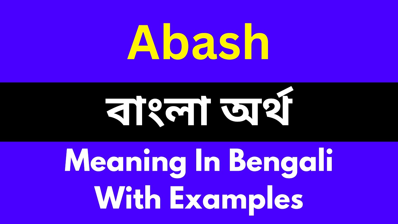 abash-meaning-in-bengali-abash