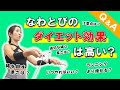 【なわとびダイエットの効果とは】ランニングより痩せるってホント？脂肪燃焼のポイントは？