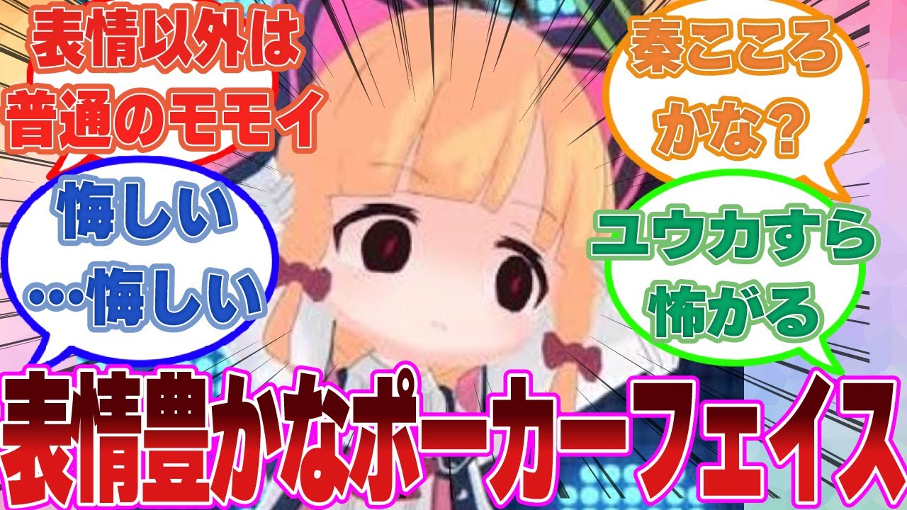 クソゲーの発する電波によりモモイの表情筋がお亡くなりになった世界線に対する先生方の反応集【ブルアカ/まとめ/反応集】