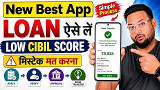 Kharab Cibil Score Per Personal Loan | Loan App for Low Cibil | Aadhar Loan Review 2026