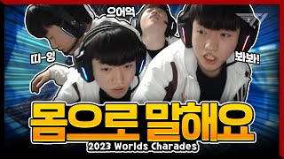 세체폿 케리아의 온 몸으로 말하는 월즈 리뷰! [Keria Stream Highlight]