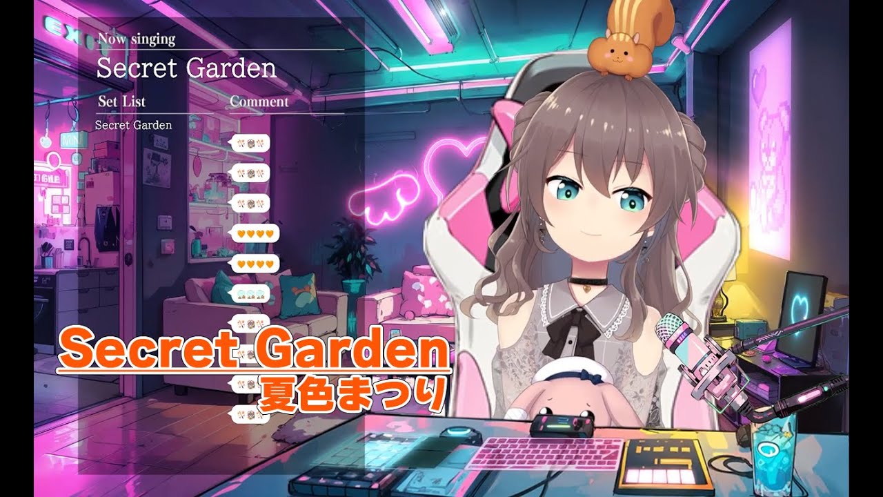 Secret Garden【#夏色まつり／歌枠切り抜き】 - YouTube