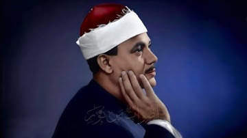 الشيخ عبد الباسط عبد الصمد | سورة الأعراف 117-144 | تلاوة نادرة لأول مرة فترة الستينات