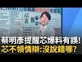 徐巧芯共諜事件