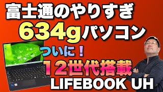 LIFE BOOK UH-X/G2