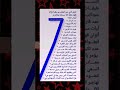 الرقم 7 سبعه