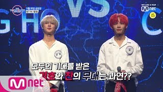 [예고/8회] 예비 TOO 앞에 나타난 여배우의 정체?! 그리고 대망의 마지막 평가 미션 '1대1 매치!' TO BE WORLD KLASS(월드 클래스) 8화