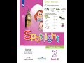 Spotlight 2 класс Урок 5 Буквосочетания &quot;Letter Blends!&quot; Видео Уроки