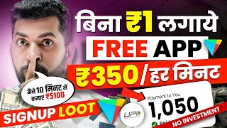 Online Earning App Without Investment | Best Earning App 2024 | Money Earning App | Earning App 2024 screenshot 1