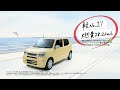 アルト WEB動画 わたしの理想軽 燃費篇 15秒 アルト WEB動画 わたしの理想軽 燃費篇 15秒
