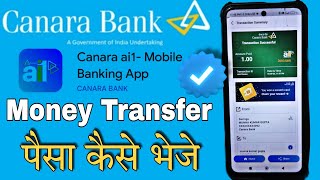 Canara Bank Online Money Transfer | Canara Bank App Se Paise Kaise Transfer Kare, SE-#27
