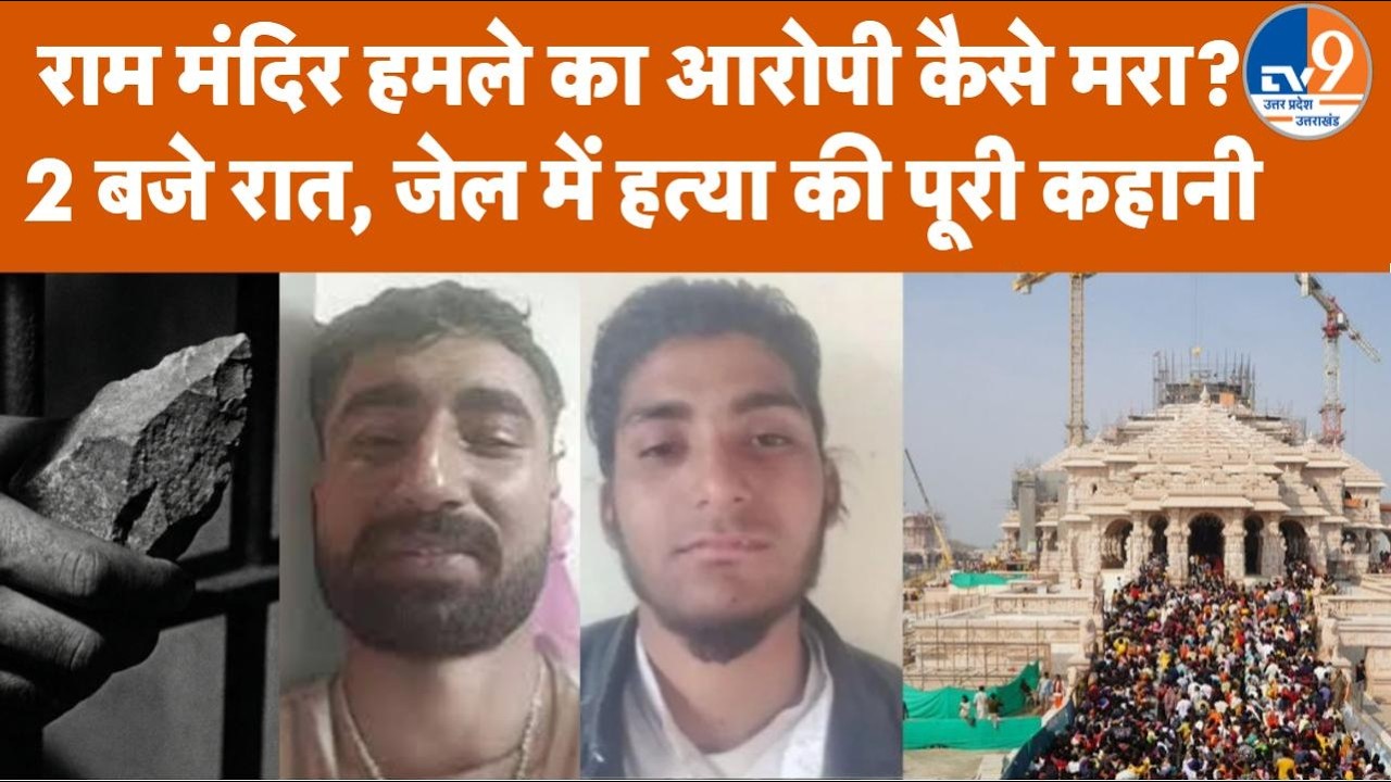 Abdul Rahman को Haryana के Neemka Jail में किसने मारा?  Ayodhya | Ram Mandir | Arun Chaudhary
