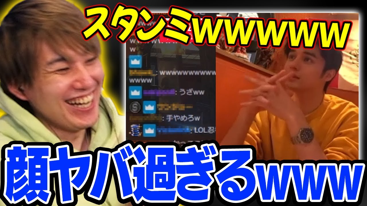 女子と話す時に顔が違うスタンミが面白過ぎて大爆笑するらいさま【げまげま切り抜き】