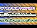 Islamic Quiz Episode 40 || Islamic Sawal Jawab || Islamic Quiz || Islamic Question Answer
