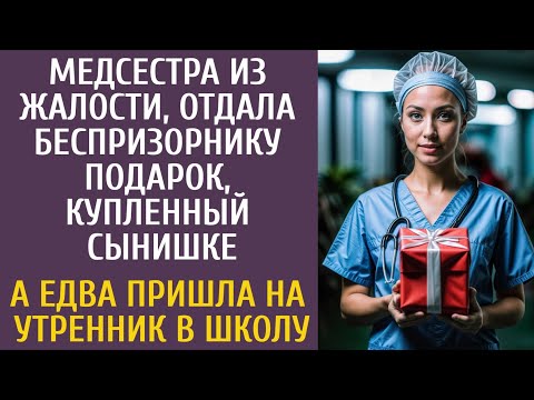 Медсестра Из Жалости, Отдала Беспризорнику Подарок, Купленный Сынишке А Едва Пришла На Утренник