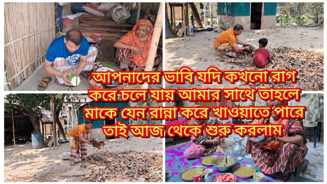 ইদানিং আপনাদের ভাবি শাশুড়ির  কাজের প্রতি খেয়াল রাখে শাশুড়ি প্রতি অনেক টান জানিনা কি/Blogger Shahi