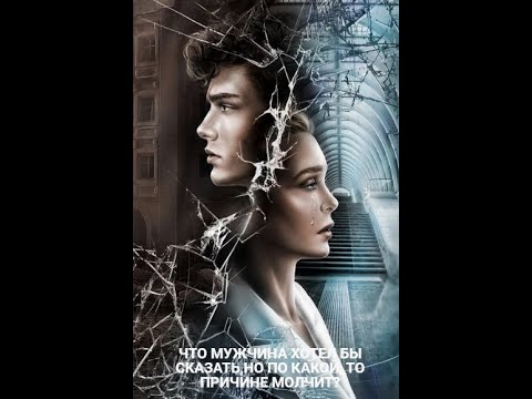 7 марта 2024 г. ЧТО МУЖЧИНА ХОТЕЛ БЫ СКАЗАТЬ,НО ПО КАКОЙ-ТО ПРИЧИНЕ МОЛЧИТ?
