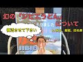 【埼玉県・忘れられた食文化】幻の「ジビエうどん」について