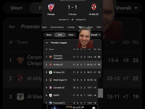 الاهلي يتعادل مع بتروجيت ١ ١ و يشعل المنافسة علي صدارة الدوري الاهلي الاهلى الأهلي الاهلي