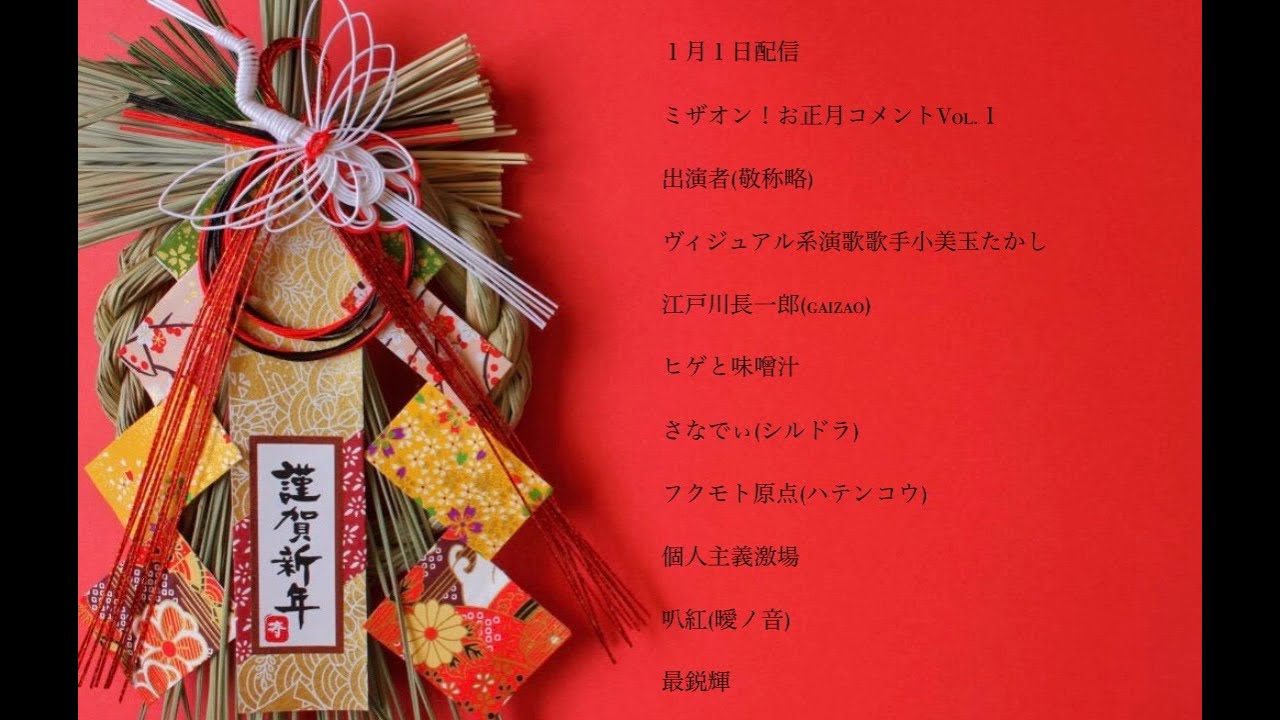 お正月✧*。2026年(午年)大サイズ 新年のご挨拶2026年午年元旦