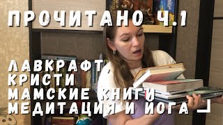 Неожиданные книжные находки и разочарования