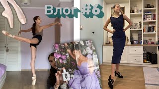 видео: Влог №6-репетиции, Хелоуин парти, шопинг и други картинка: Влог №6-репетиции, Хелоуин парти, шопинг и други
